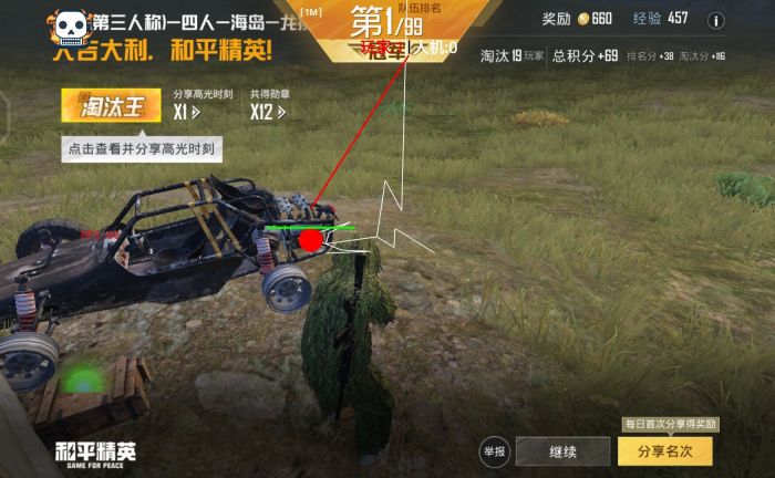 和平精英开挂app下载 - 手机快速部署辅助平台